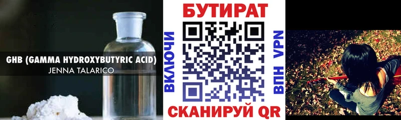 Бутират BDO 33%  Вичуга 