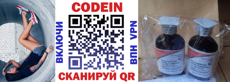 купить наркотик Вичуга Кодеин Purple Drank