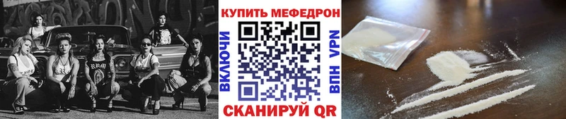 МЯУ-МЯУ мука купить наркотик Вичуга