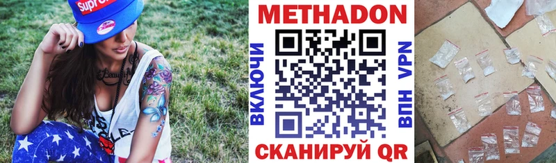 как найти наркотики  MEGA ССЫЛКА  Метадон кристалл  Вичуга 